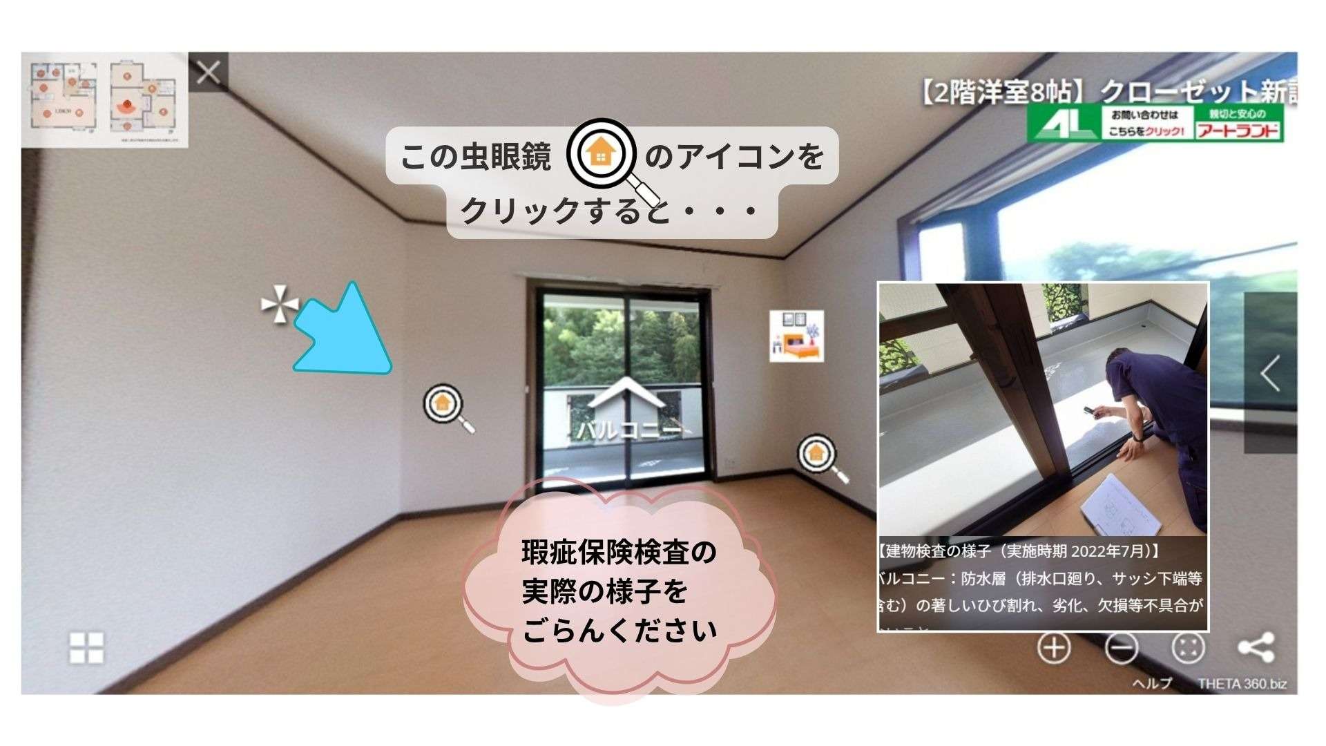 パノラマツアーがバージョンアップしました!